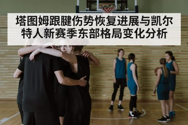 basketball team huddle